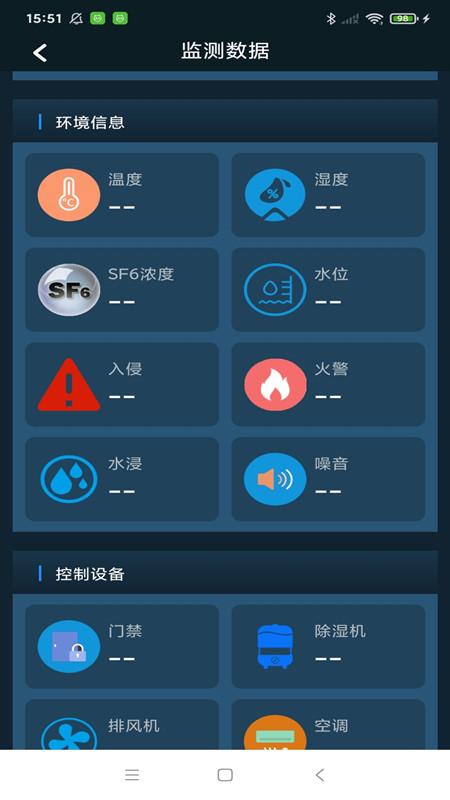 配电云平台下载,配电云,配电app,工具app