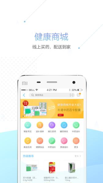 肾泰网健康端下载,肾泰网健康端,健康app