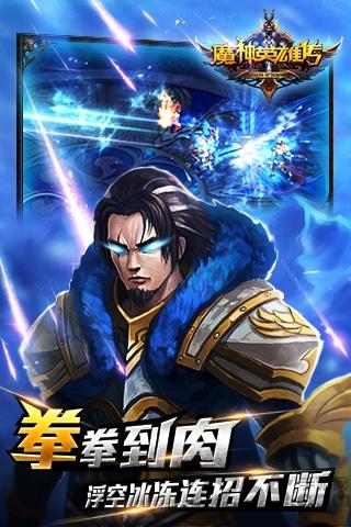 魔神英雄传ol九游客户端下载,魔神英雄传ol,角色扮演手游,动作手游,九游手游