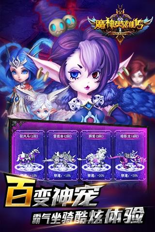 魔神英雄传ol九游客户端下载,魔神英雄传ol,角色扮演手游,动作手游,九游手游