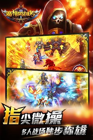 魔神英雄传ol九游客户端下载,魔神英雄传ol,角色扮演手游,动作手游,九游手游