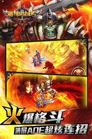 魔神英雄传ol九游客户端下载,魔神英雄传ol,角色扮演手游,动作手游,九游手游