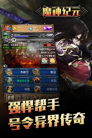 魔神纪元华为版下载,传奇手游,PK手游,战斗手游,魔神纪元