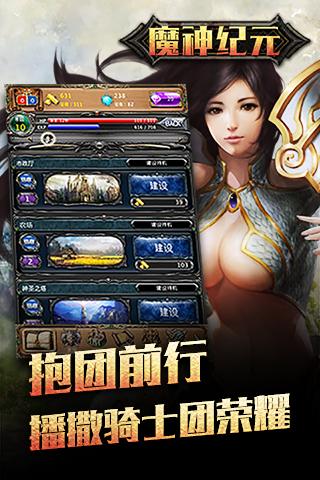 魔神纪元华为版下载,传奇手游,PK手游,战斗手游,魔神纪元