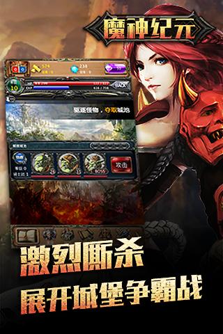 魔神纪元华为版下载,传奇手游,PK手游,战斗手游,魔神纪元