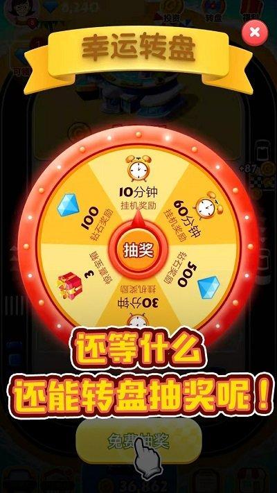 豪车赚赚乐红包版最新版下载,豪车赚赚乐,合成游戏,休闲游戏