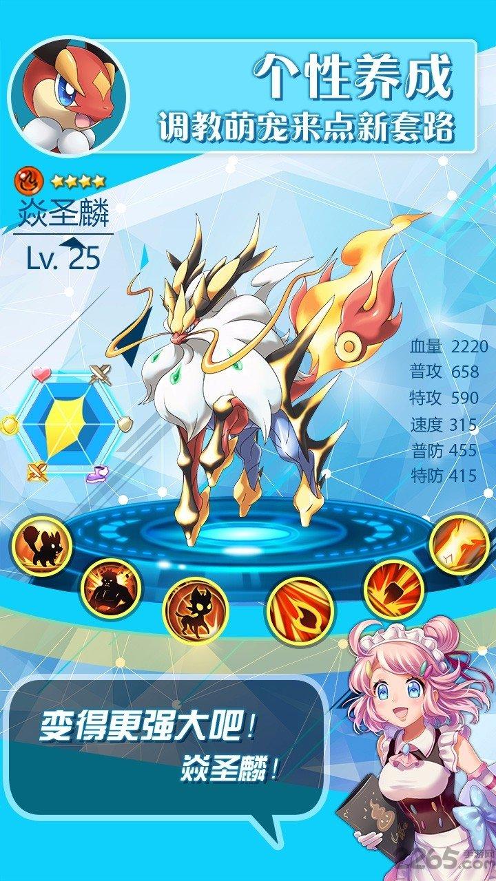 口袋大师单机游戏下载,口袋妖怪,养成游戏,rpg游戏,口袋大师