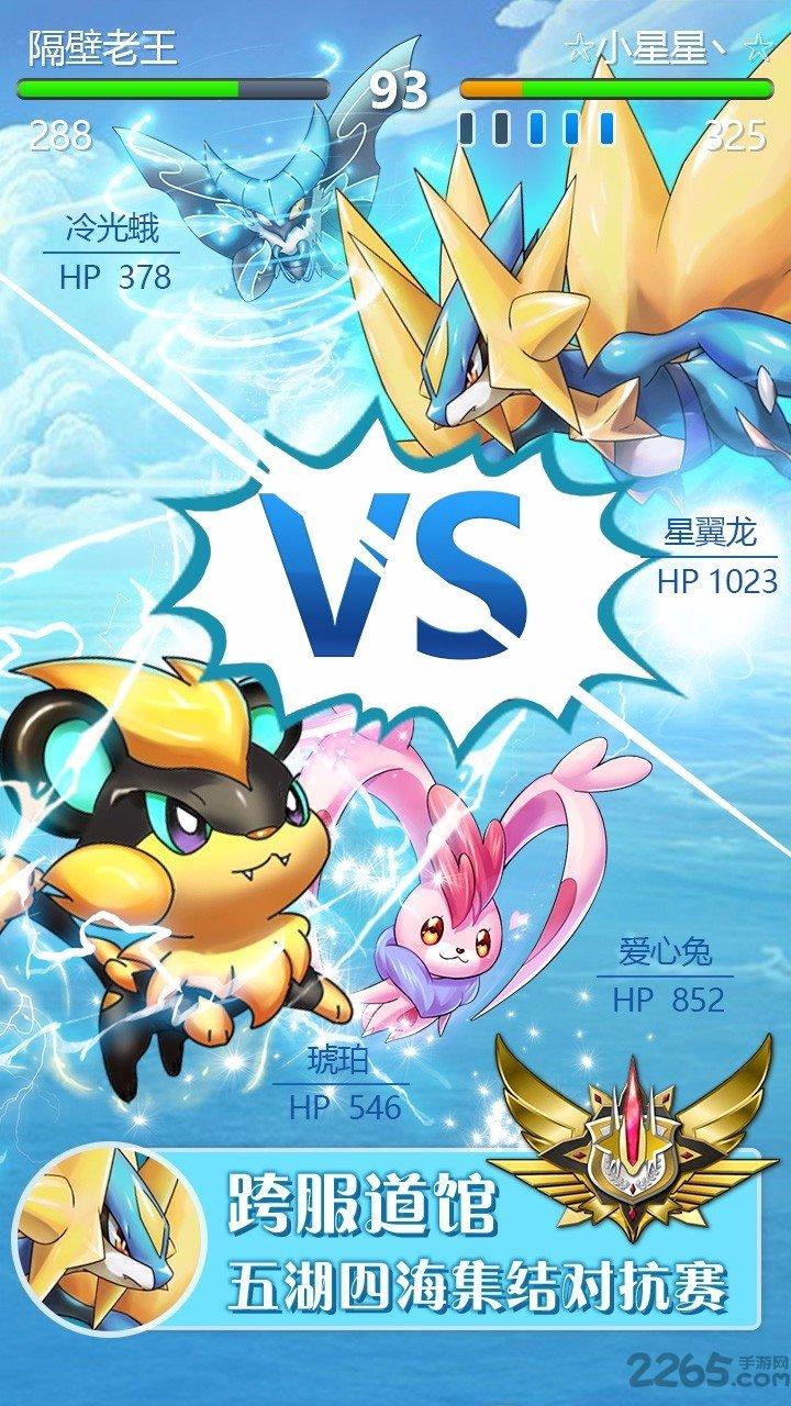 口袋大师单机游戏下载,口袋妖怪,养成游戏,rpg游戏,口袋大师