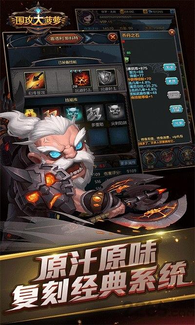 围攻大菠萝满v版本下载,暗黑手游,魔幻手游,围攻大菠萝