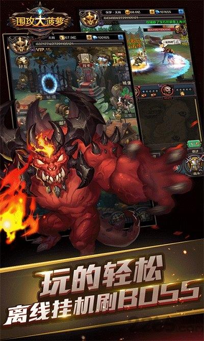 围攻大菠萝满v版本下载,暗黑手游,魔幻手游,围攻大菠萝