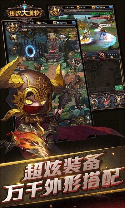 围攻大菠萝满v版本下载,暗黑手游,魔幻手游,围攻大菠萝