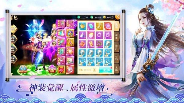 云端问仙手机版下载,修仙手游,云端问仙,角色扮演手游