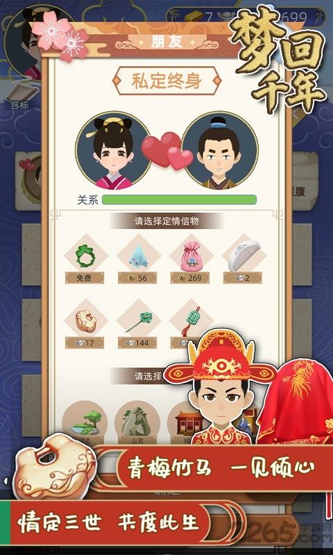 梦回千年测试版下载,梦回千年,古风游戏,养成游戏