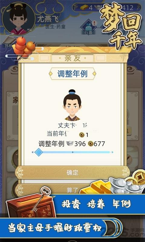 梦回千年测试版下载,梦回千年,古风游戏,养成游戏