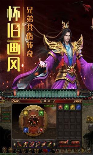主宰传奇之爆装传奇安峰版下载,主宰传奇之爆装传奇,传奇手游,热血手游