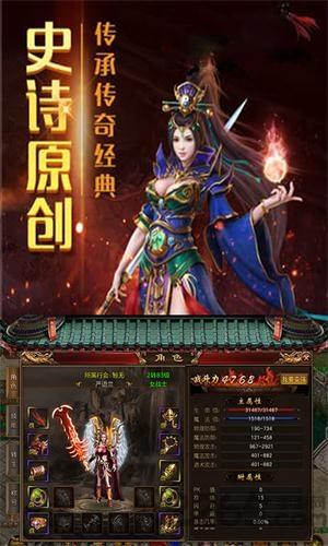 主宰传奇之爆装传奇安峰版下载,主宰传奇之爆装传奇,传奇手游,热血手游