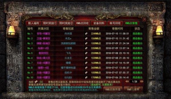 破晓神途高爆版下载,破晓神途,传奇手游,竞技手游