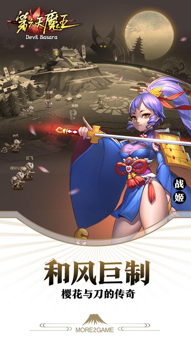 第六天魔王国际版官方版下载,第六天魔王,魔幻手游,国战手游