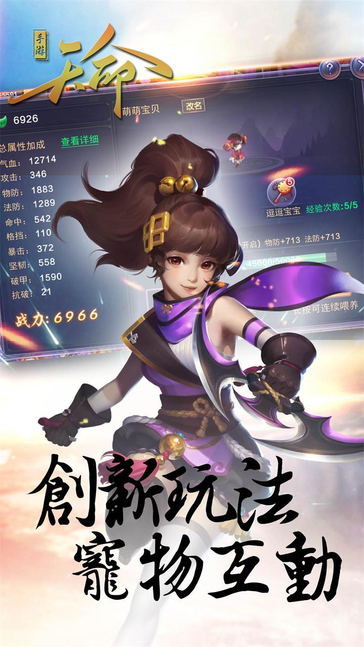 天命游戏下载,天命,角色扮演手游,武侠手游