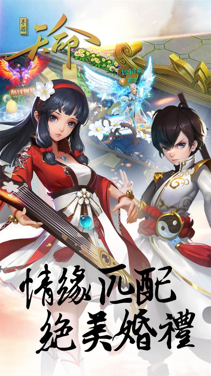 天命游戏下载,天命,角色扮演手游,武侠手游
