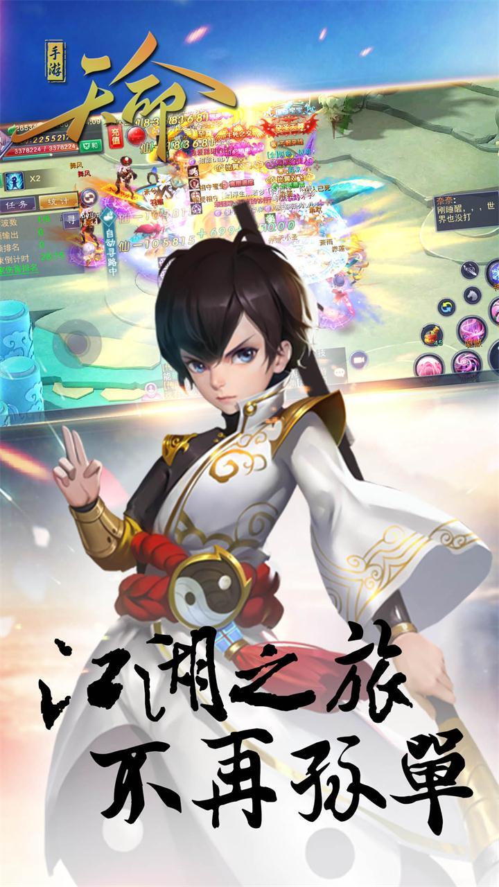 天命游戏下载,天命,角色扮演手游,武侠手游