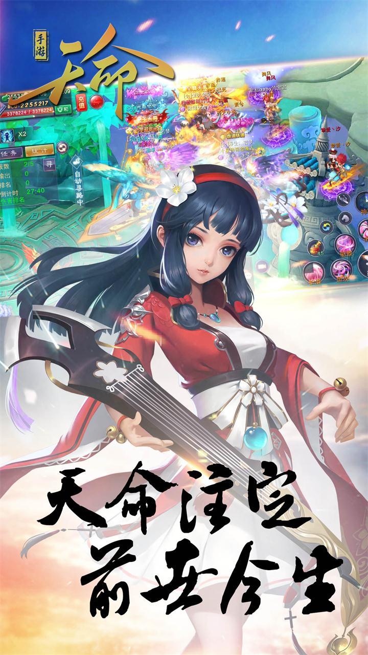 天命游戏下载,天命,角色扮演手游,武侠手游
