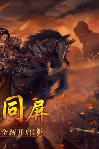 狼烟单职业变态版下载,狼烟单职业,传奇手游,攻城手游