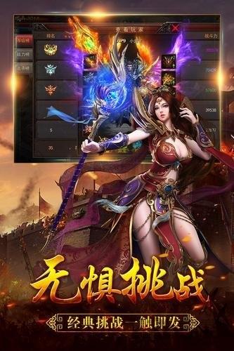 狼烟单职业变态版下载,狼烟单职业,传奇手游,攻城手游