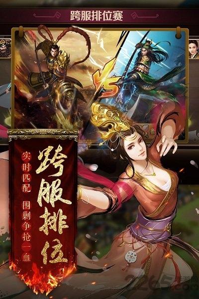 胡莱三国2qq登陆版下载,胡莱三国2,三国手游,腾讯手游