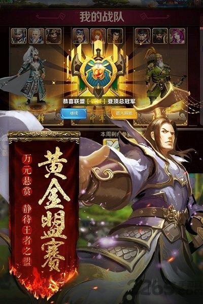 胡莱三国2qq登陆版下载,胡莱三国2,三国手游,腾讯手游