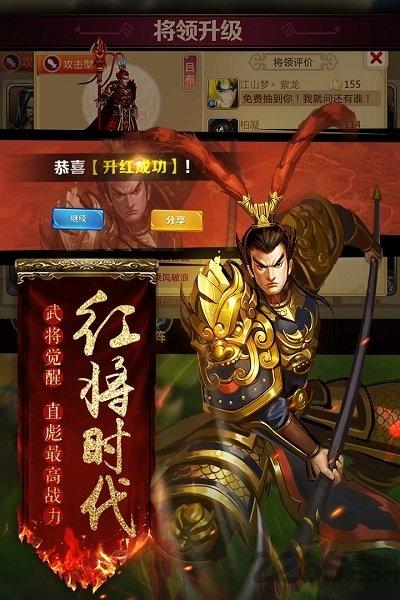 胡莱三国2qq登陆版下载,胡莱三国2,三国手游,腾讯手游