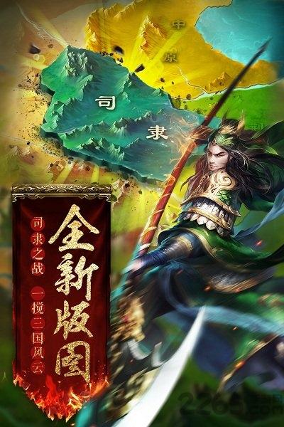 胡莱三国2qq登陆版下载,胡莱三国2,三国手游,腾讯手游