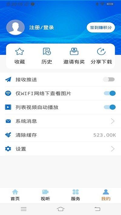 爱上河湟官方版下载,爱上河湟,新闻app,河湟app