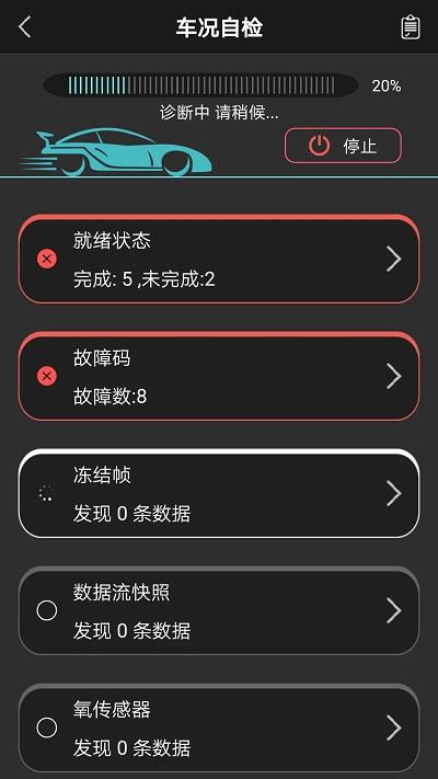 obd助手app下载,obd助手,汽车app