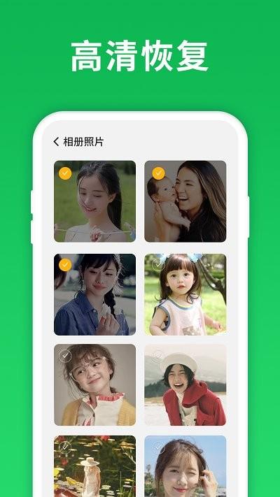 微恢复大师app下载,微恢复大师,数据恢复app