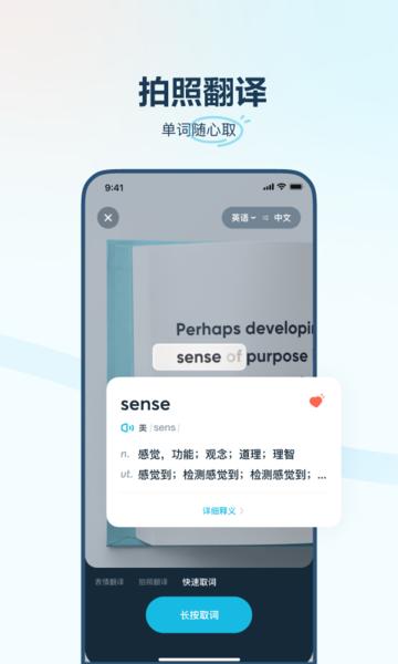 有道翻译官app官方版下载,有道翻译官,翻译app,词典app