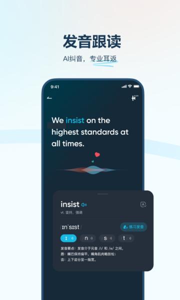 有道翻译官app官方版下载,有道翻译官,翻译app,词典app