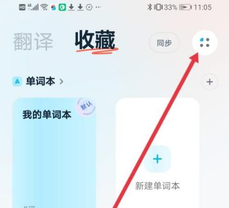 有道翻译官app官方版下载,有道翻译官,翻译app,词典app