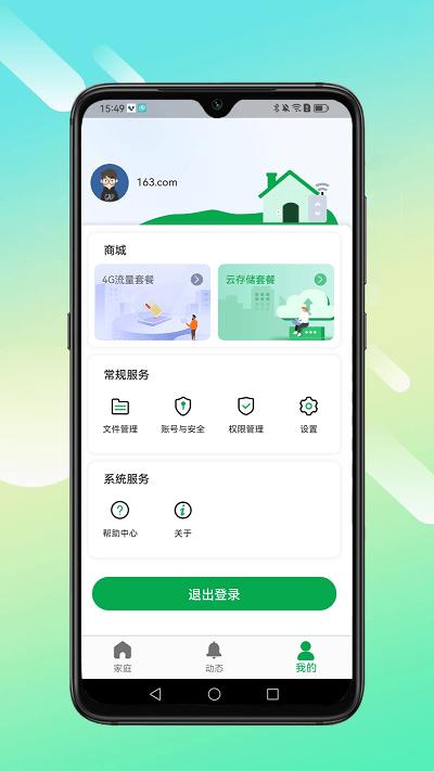 小鹰叮咚官方版下载,小鹰叮咚,门铃app,访客管理app