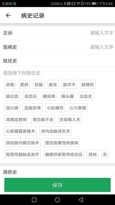 中国卒中急救地图app下载,卒中急救地图,医疗app