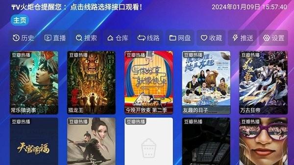 tv火炬仓2024最新版下载,tv火炬仓,影视app