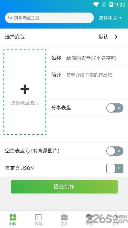 小米手环4表盘自定义app下载,米环4表盘生成器,手环app,小米app