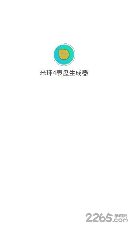 小米手环4表盘自定义app下载,米环4表盘生成器,手环app,小米app