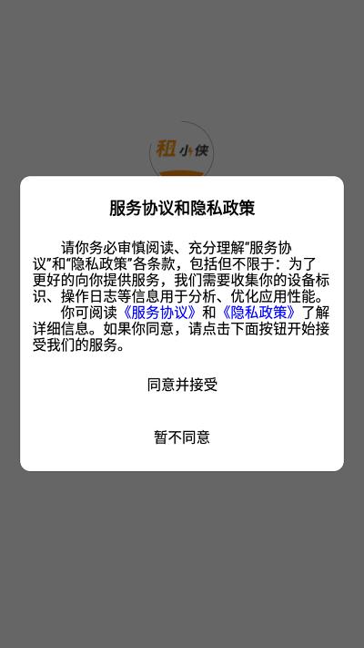 租小侠官方版下载,租小侠,租车app,租赁app