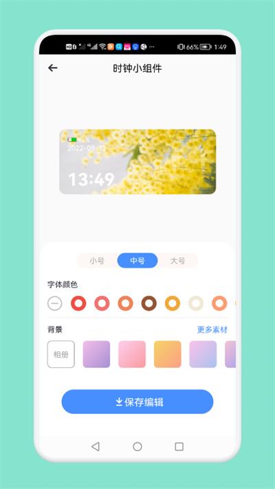 熊熊小组件最新版(更名大众桌面)下载,熊熊小组件,小组件app