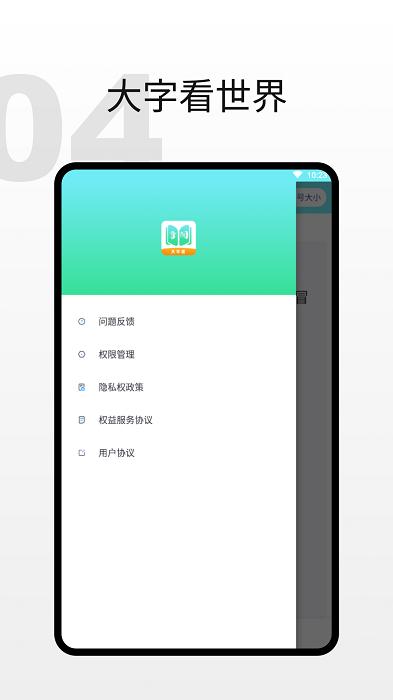 享阅大字版app下载,资讯app,阅读app,享阅
