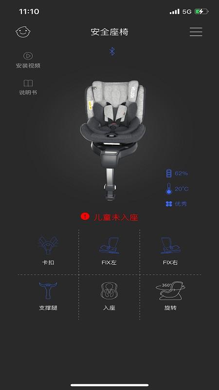 惠智行手机版下载,惠智行,安全座椅app