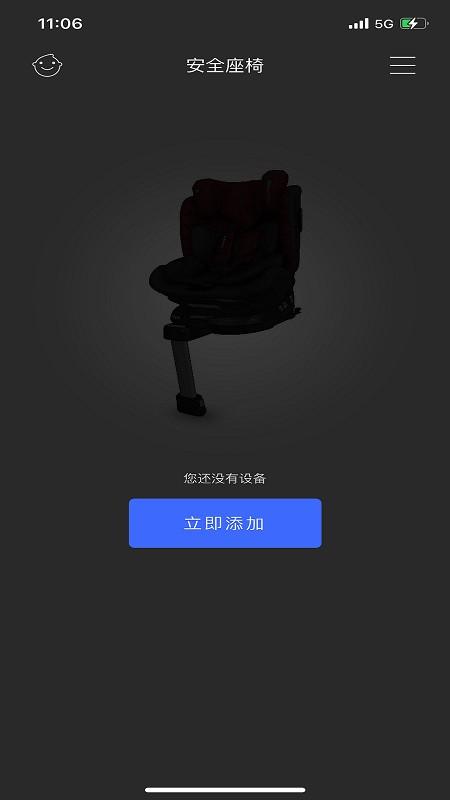 惠智行手机版下载,惠智行,安全座椅app