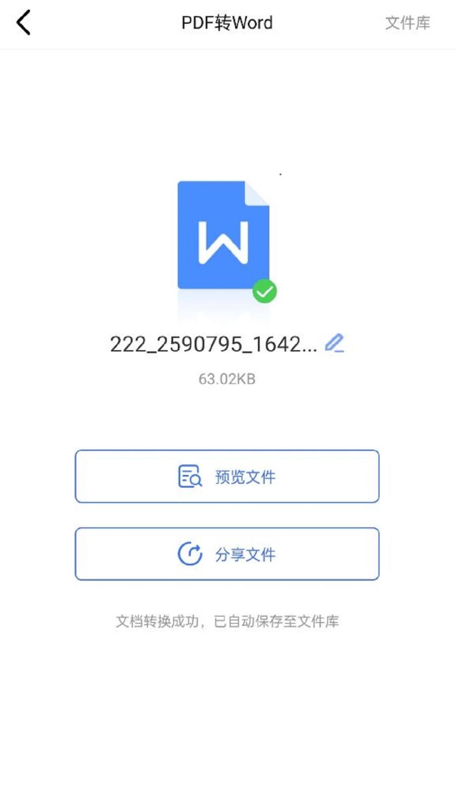 便捷转pdf手机版下载,便捷转pdf,文档app,pdfapp