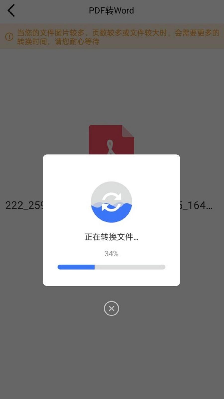 便捷转pdf手机版下载,便捷转pdf,文档app,pdfapp